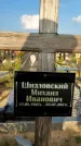 Захоронение ID 1317903