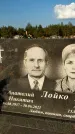 Захоронение ID 1317906