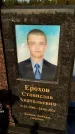 Захоронение ID 1317909