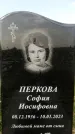 Захоронение ID 1317918