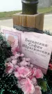 Захоронение ID 1317920