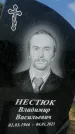 Захоронение ID 1317933