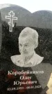Захоронение ID 1317937