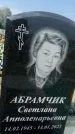 Захоронение ID 1317942