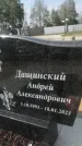 Захоронение ID 1317949