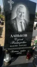 Захоронение ID 1317952