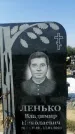 Захоронение ID 1317971