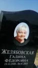 Захоронение ID 1317977