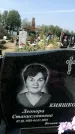 Захоронение ID 1318014