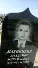 Захоронение ID 1318022