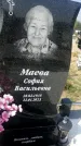 Захоронение ID 1318025