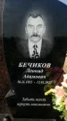 Захоронение ID 1318029