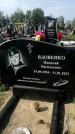 Захоронение ID 1318030