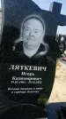 Захоронение ID 1318038