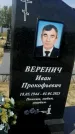 Захоронение ID 1318040