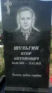 Захоронение ID 1318056