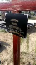 Захоронение ID 1318059