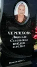 Захоронение ID 1318066