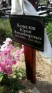 Захоронение ID 1318071