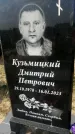 Захоронение ID 1318073