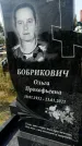 Захоронение ID 1318082