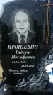 Захоронение ID 1318083