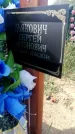 Захоронение ID 1318089