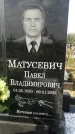Захоронение ID 1318091