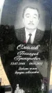 Захоронение ID 1318103