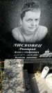 Захоронение ID 1318122