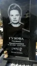 Захоронение ID 1318141