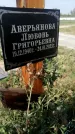 Захоронение ID 1318165