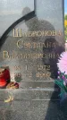 Захоронение ID 1318168
