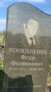 Захоронение ID 1318169