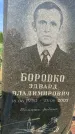 Захоронение ID 1318189