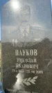 Захоронение ID 1318190