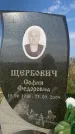 Захоронение ID 1318193