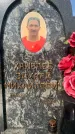 Захоронение ID 1318194