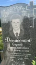 Захоронение ID 1318199