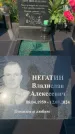 Захоронение ID 1318201