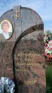 Захоронение ID 1318208