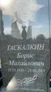 Захоронение ID 1318214
