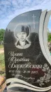 Захоронение ID 1318219