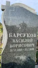 Захоронение ID 1318222