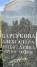 Захоронение ID 1318223