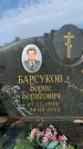 Захоронение ID 1318224