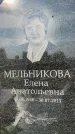 Захоронение ID 1318227