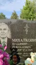 Захоронение ID 1318240