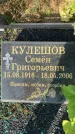 Захоронение ID 1318252