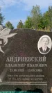 Захоронение ID 1318253